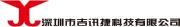 Shenzhen Ji Xunjie Technology Co., Ltd.