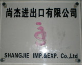 NingBo MengHong Import&Export Co., Ltd.