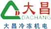 Dachang Refrigeration Electrical & Mechanical Engineering Co., Ltd.