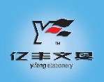 Cangnan Yifeng Stationery Factory