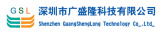 Shenzhen GuangShengLong Technology Co., Ltd.
