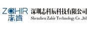 Shenzhen Zahir Technology Co. Ltd