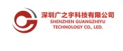 Shenzhen Guangzhiyu Technology Co., Ltd.