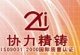 Huizhou Huiyang Xieli Precision Casting Co., Ltd.