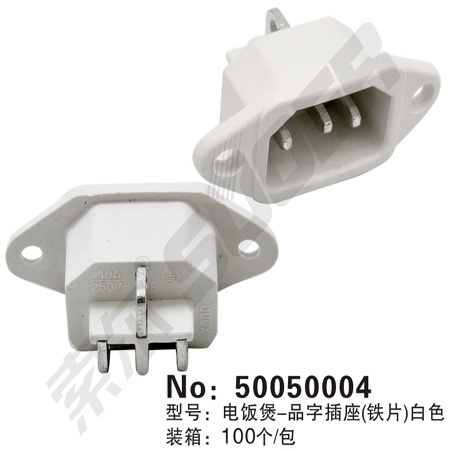 Rice Cooker Socket (Copper) White Outlet (50050004)