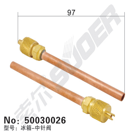 Refrigerator Needle Valve (50030026)