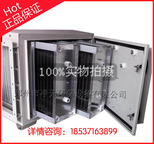 Famous Environmental Manufacturer Provide Oil Fume Purifier