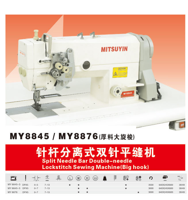 Split Needle Bar Double Needle Lockstitch Sewing Machine (MY8845)