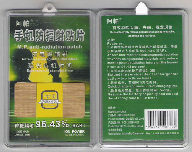 M. P. Anti-Radiation Patch(Anti-Electromagnetic Radiation )