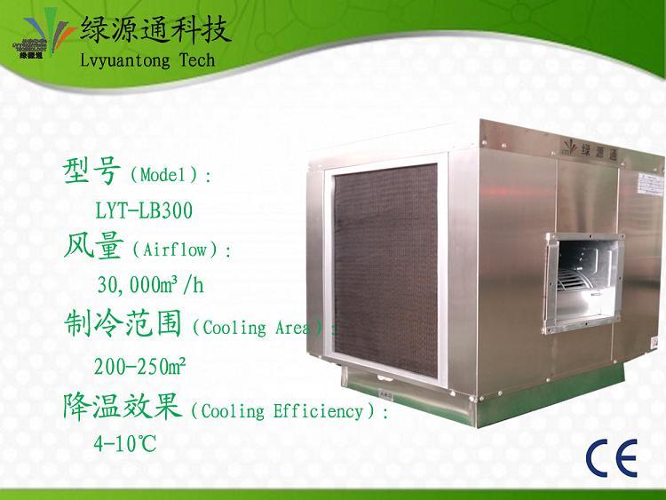 30, 000CMH Industrial Centrifugal Evaporative Air Cooler Conditioner
