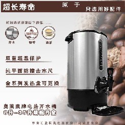 35L Electric Water Boiler