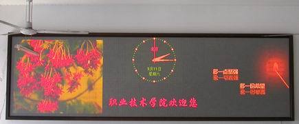 P10 Dual Color LED Display