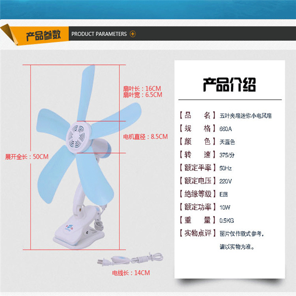 590A Big Air Volume Clip Fan