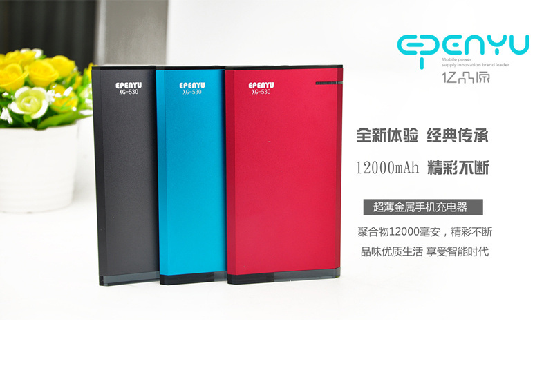 Aluminum Alloy Power Xg530 / Mobile Power