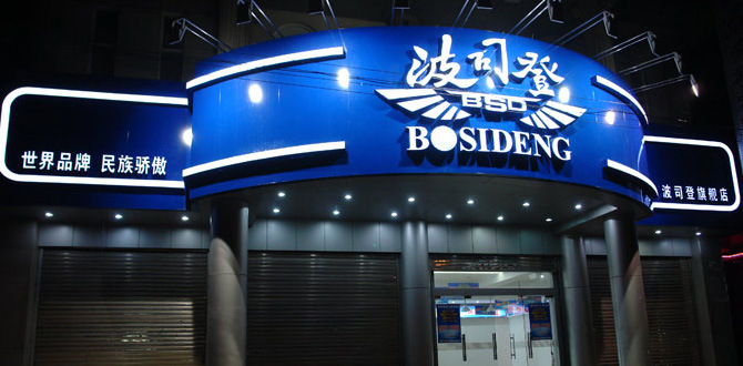 Creative LED Channel Letter Outdoor LED Display