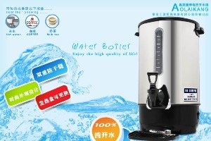 10L Electric Water Boiler