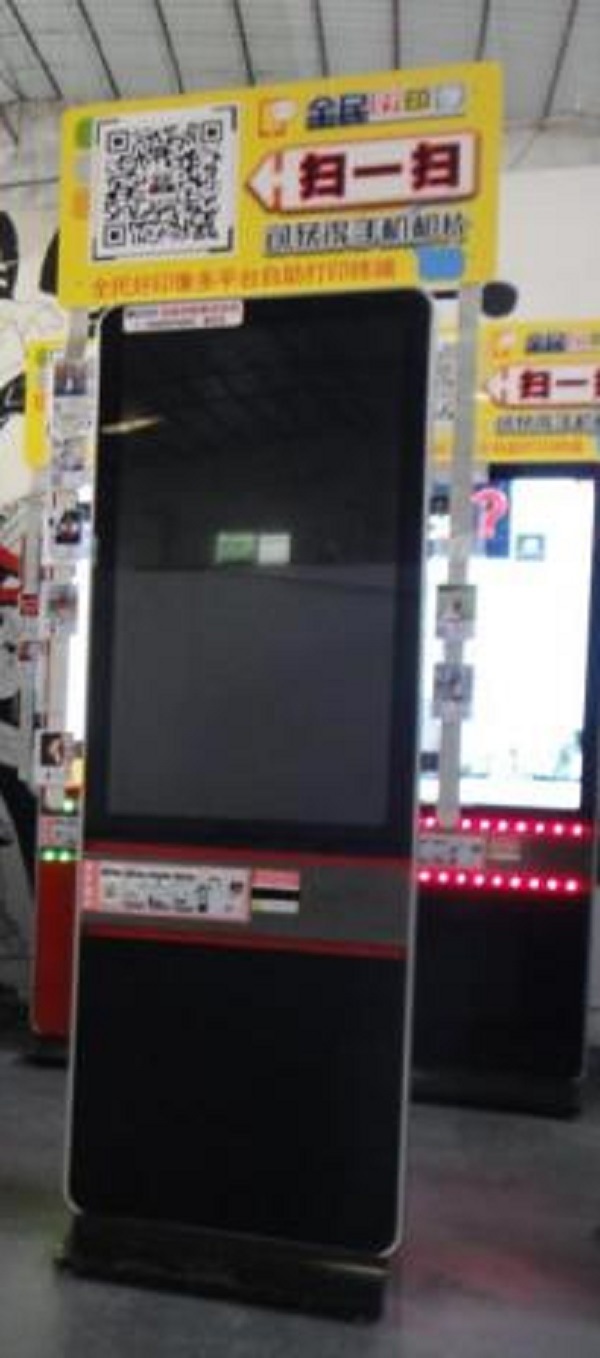 55inch Wechat LCD Display