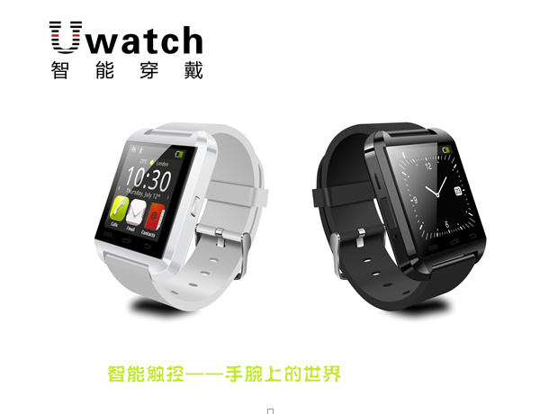 Watch Mobile (Android)