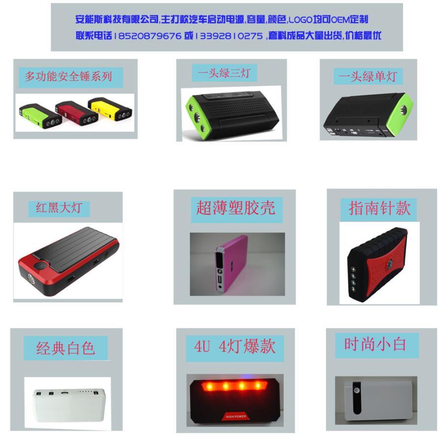 Emergency Car Jump Starter OEM Logo Color Capacity