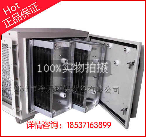 Hnjt Oil Fume Purifier Made in China