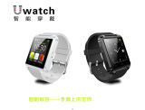 Watch Mobile (Android)